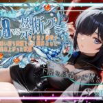 【ダメだ、なんか下品な息遣いになる。腰がガクガクして。。。】続・HARD！！38VS禁断のグミ。。。追い打ち飲酒で出来上がった状態からガチ泣き潮吹き限界おなにー【38】(melt voice) [d_702886]