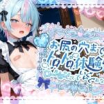 【敏感よわよわアナルで腰ガクガクっ！！】激しく中で動いたら、僕どうなっちゃうのかな？お尻の穴までトロトロ体験！！ローション地獄でいぐいぐおなにー【世良こたる】(melt voice) [d_702888]