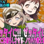 ゼッタイに！ ゼッタイに！ 男子にお漏らしさせるノウハウ教えます！(M小説同盟) [d_702987]