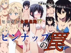 ピンナップの罠(サイボーグくま) [d_703002]