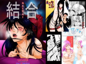 結合＜GATTAI＞(Furi Furi 天国  ＜UnderSide＞) [d_703031]