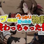 モブの俺がうっかり勝ったら物語が終わっちゃった件-エ〇リス編(ChronAi) [d_703114]