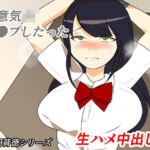 生意気JKレ●プしたった！〜生ハメ中出し編〜(キリサメララバイ) [d_703120]