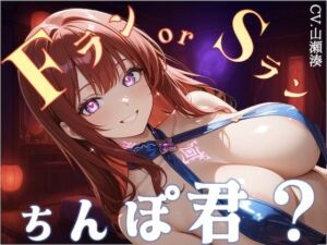 ランクづけ風俗店 ― 秘密の人間観察ラボ(艶電ノ夢) [d_703125]