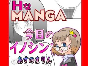 今日のイノシンさん(あすのまりん) [d_703171]