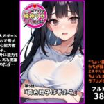 『ちょい能力探偵楠神リサのセイ活日誌』第5話「真白翔子は考える」(インサイド・アウト) [d_703235]