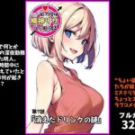 『ちょい能力探偵楠神リサのセイ活日誌』第7話「消えたドリンクの謎」(インサイド・アウト) [d_703252]