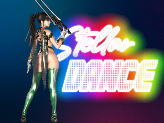 ステラーダンス(Digital Art Classic) [d_703256]