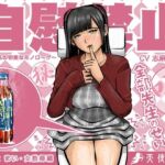 自慰禁止 〜こんな私の切実なモノローグ〜  vol.12 まい・女教師編(天使堂) [d_703271]