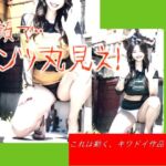 笑顔で・・パンツ丸見え！(柳原平和) [d_703339]