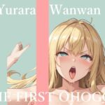 【新作価格】【CG特典あり】初撮りオナニー実演  THE FIRST OHOGOE  ゆららわんわん(オホ声実演部) [d_703582]