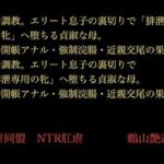 実母調教。エリート息子の裏切りで「排泄専用の牝」へ堕ちる貞淑な母。常時開帳アナル・強●浣腸・近親交尾の果て(暴虐同盟) [d_703618]