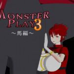 MONSTER PLAY3 〜馬編〜(サークルNF) [d_703761]