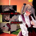 黄昏連れ回し少女(かみつまき) [d_703880]