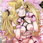 機人の姫君セフィーナ愛玩御礼(まるまるアルマジロー) [d_703899]