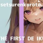 【初体験オナニー実演】THE FIRST DE IKU【雪蓮黎途。 – M字開脚固定】(いんぱろぼいす) [d_703990]