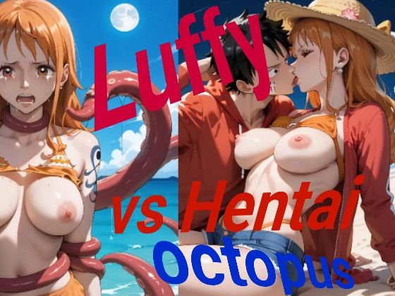 Luffy vs Hentai Octopus(童子繭) [d_704105]