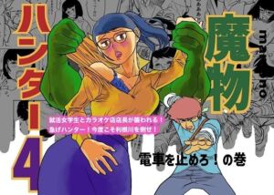 魔物ハンター4(コタラボ’) [d_704170]