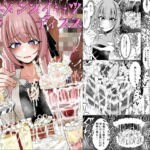 ザーメンスイーツ・パラディスス(不悪遊) [d_704321]