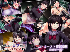 カーストオナホ催● ‐浜渦彩香の場合‐(るていん) [d_704405]