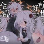 前世でも好きだったこと全部してあげる(中村くまりん) [d_704430]