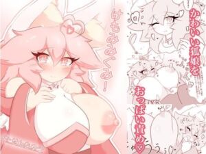 けもみみぐみ！ 〜桃華編〜(せんちゅうの穴蔵) [d_704467]