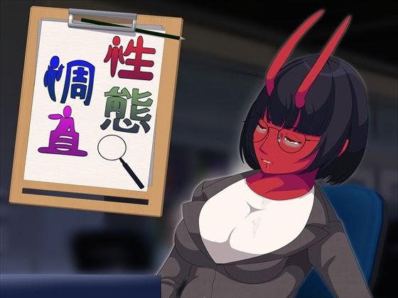 性態調査12(発展途上人) [d_704541]