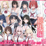 ●●えっち総集編 全8作品＋おまけ2話(だぶるクリっく) [d_704590]