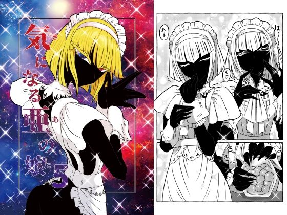 気になる亜の娘5(悪癖) [d_704727]