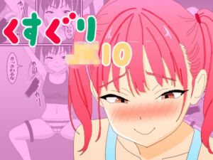 くすぐりJK10メス〇キくすぐり調教(KuSu) [d_704807]