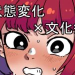 変心(肉喰くらり) [d_704839]