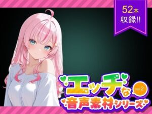 商用利用が出来るエロ音声素材！CV倉浪あお(エロ素材屋さん) [d_705005]