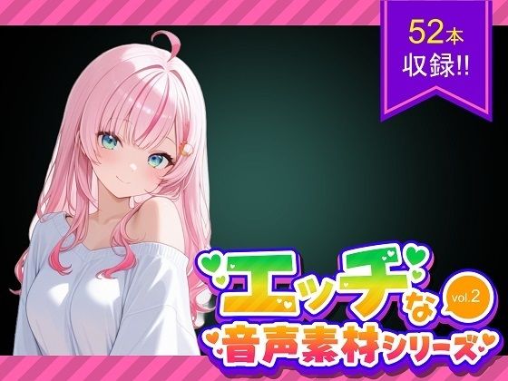 商用利用が出来るエロ音声素材！CV倉浪あお(エロ素材屋さん) [d_705005]