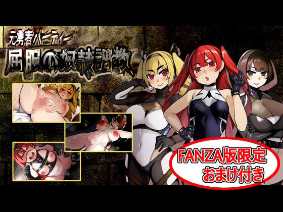 屈服の奴●調教(もみもみスタジオ) [d_705032]