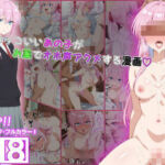 カッコいいあの子がお薬でオホ声アクメする漫画  111P！！(tamamea) [d_705195]