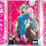 Heroine Harassment  バットガール対触手スーツ怪人ベララー  後編(ワラビモチー) [d_705427]