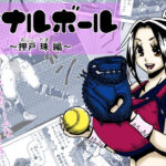 アナルボール〜押戸  珠編〜(薫風夢奇譚) [d_705446]