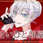 さいひと部屋(アトリエGONS) [d_705579]