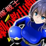 戦隊戦士-悲劇の救出劇-(鼻血工房) [d_705647]