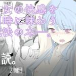 音読するだけで男女の快感が同時に襲う魔法の本  音読。2冊目(青。) [d_705676]