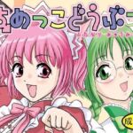 はめっこどうぶつ(Behind Moon) [d_705722]