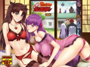 士郎君包囲網！！(Z.A.P.) [d_705725]