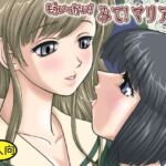 もういっかい！みて！マリア様！(Behind Moon) [d_705729]