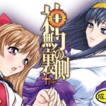 神無月の裏側＋(Behind Moon) [d_705734]