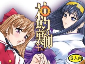 神無月の裏側＋(Behind Moon) [d_705734]