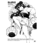 らんま1/2想念你的温暖(FANGS) [d_705969]