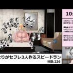 女の子にちんちん生やしてセフレ3人作るスピードラン 226枚(白土海) [d_706284]