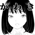 かわき(荻庵) [d_706289]