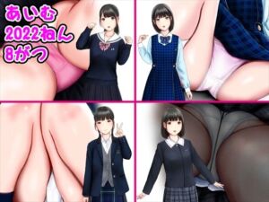 あいむ2022ねん8がつ(愛夢) [d_706644]