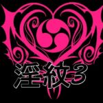 淫紋素材3(水の木) [d_706804]